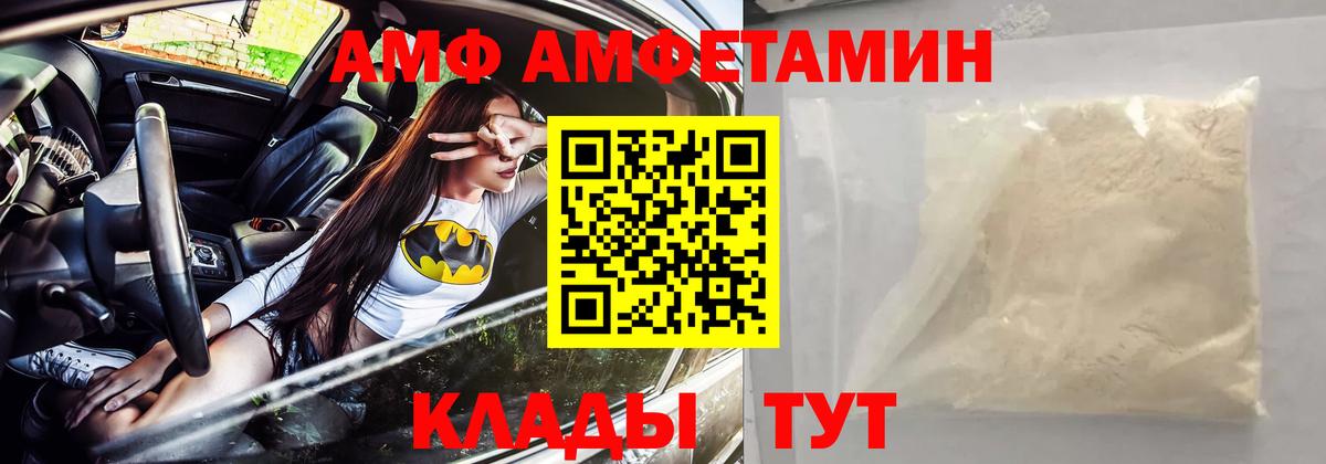 Соликамск  Амфетамин VHQ  Amphetamine  Вход с VPN 