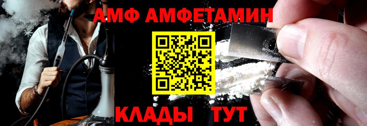 АМФЕТАМИН 97% Соликамск