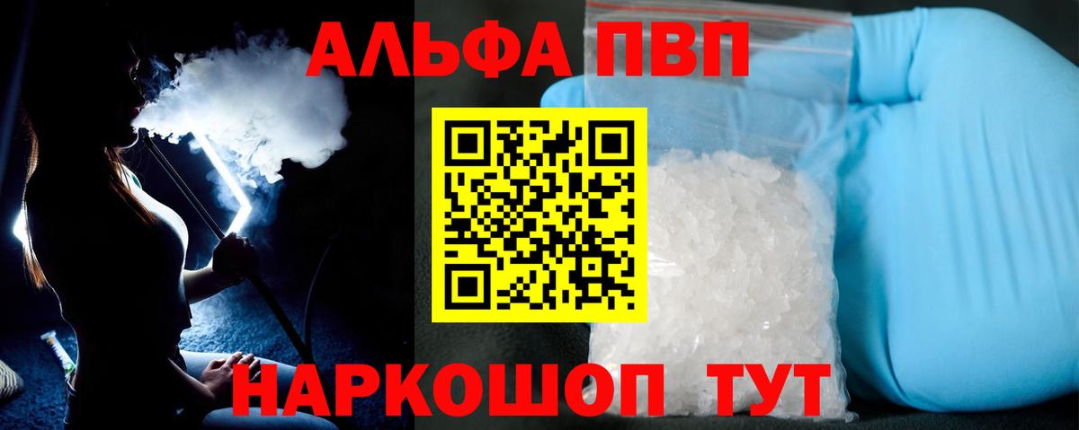 А ПВП крисы CK  Alpha-PVP крисы CK  Alpha PVP  Соликамск  цены   APVP Crystall  Вход с VPN 