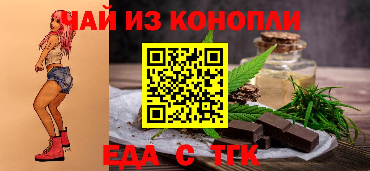 Canna-Cookies конопля Соликамск