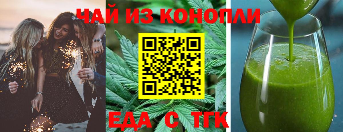 Печенье с ТГК марихуана  Вход с VPN  Соликамск 