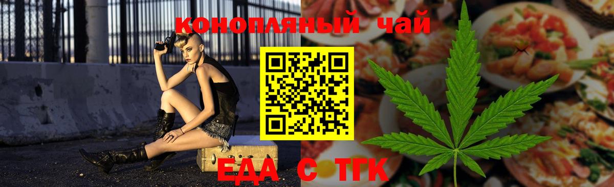 Cannafood конопля  Вход с VPN  Соликамск 