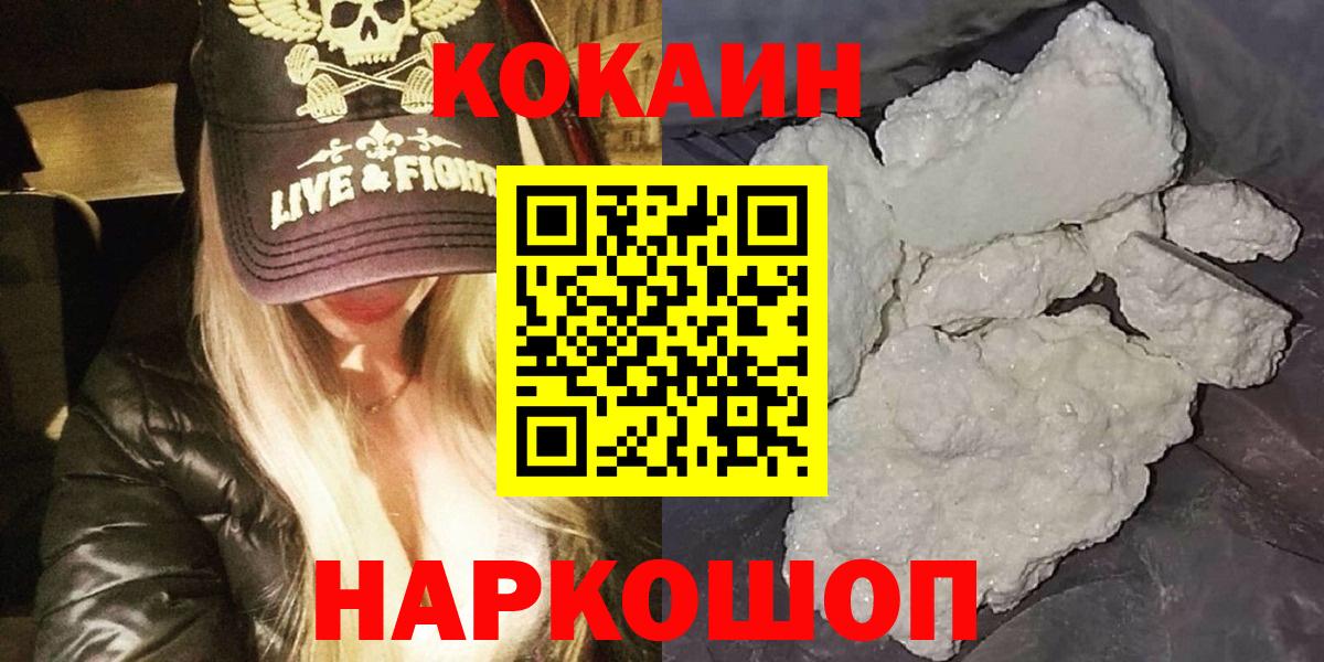 Соликамск  Cocaine Fish Scale  Вход с VPN  Кокаин Колумбийский 