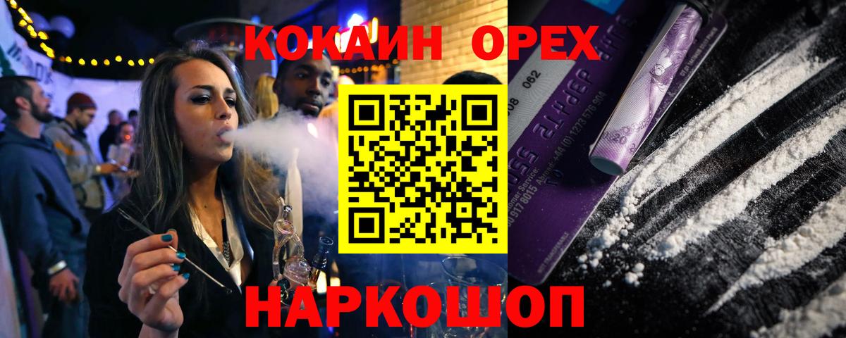 КОКАИН VHQ Соликамск