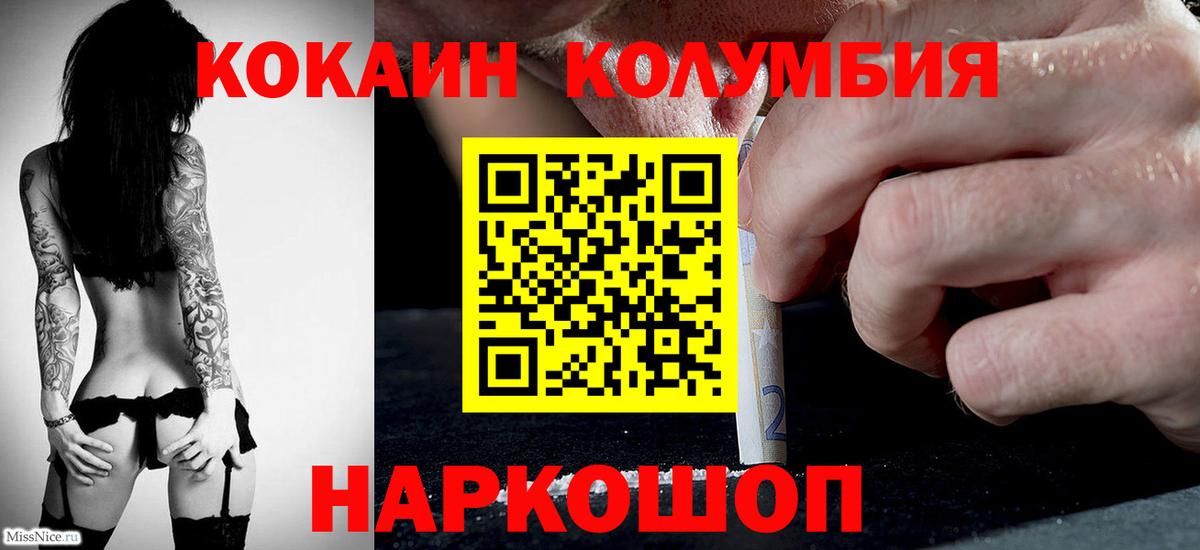Кокаин Перу  Вход с VPN  COCAIN  Соликамск  Кокаин Колумбийский 