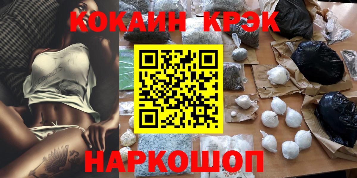 Кокаин Эквадор Соликамск