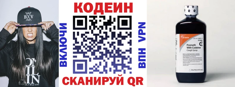 Кодеиновый сироп Lean напиток Lean (лин)  продажа наркотиков  Соликамск 
