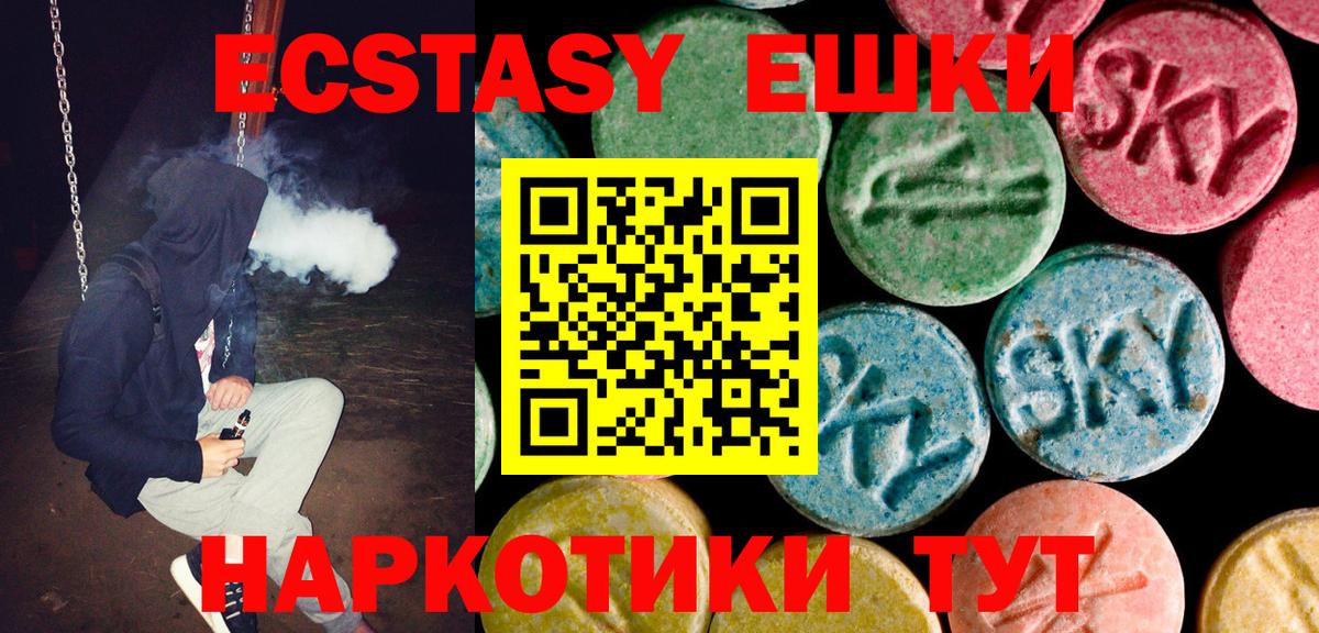 Экстази VHQ Соликамск