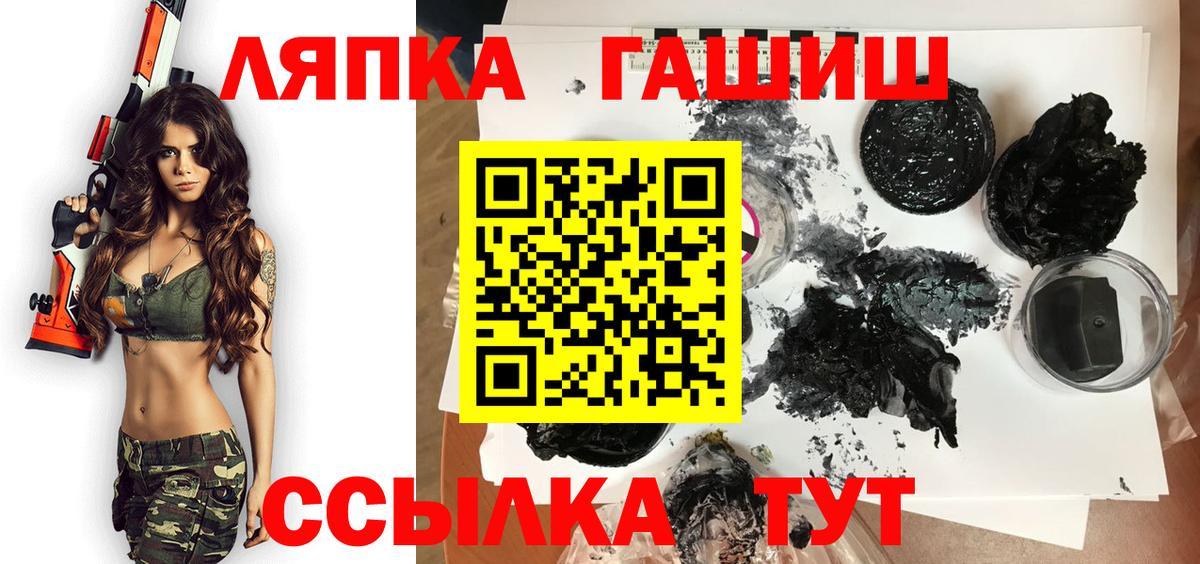 Гашиш индика сатива  Вход с VPN  Ляпка  Соликамск  ГАШ индика сатива 
