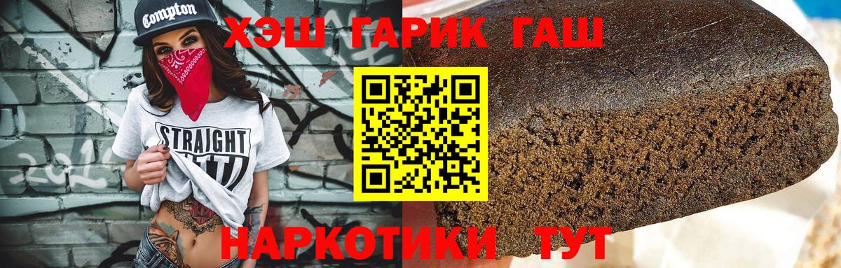 Гашиш хэш Соликамск