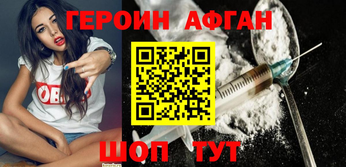 ГЕРОИН хмурый  Вход с VPN  Соликамск 