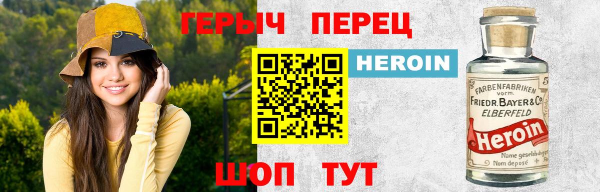 ГЕРОИН хмурый  Вход с VPN  Героин  Соликамск 