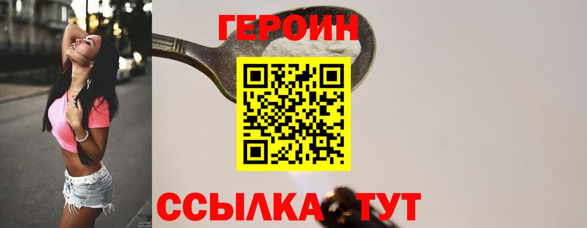 ГЕРОИН афганец Соликамск