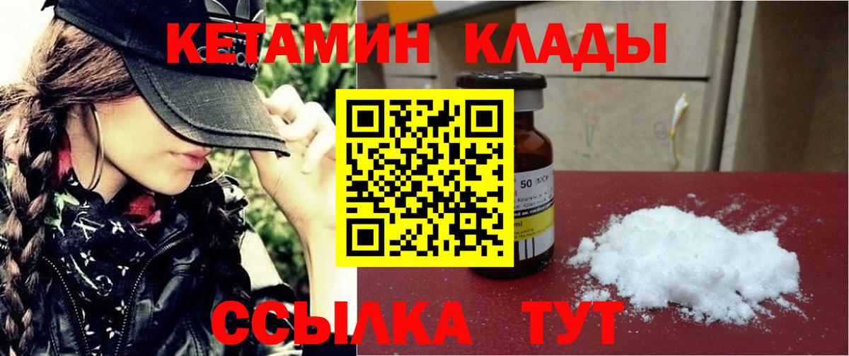 Кетамин ketamine  нарко площадка формула  Соликамск  Вход с VPN 