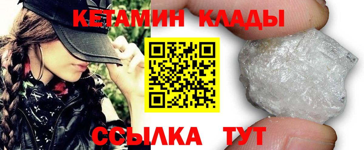 КЕТАМИН ketamine Соликамск