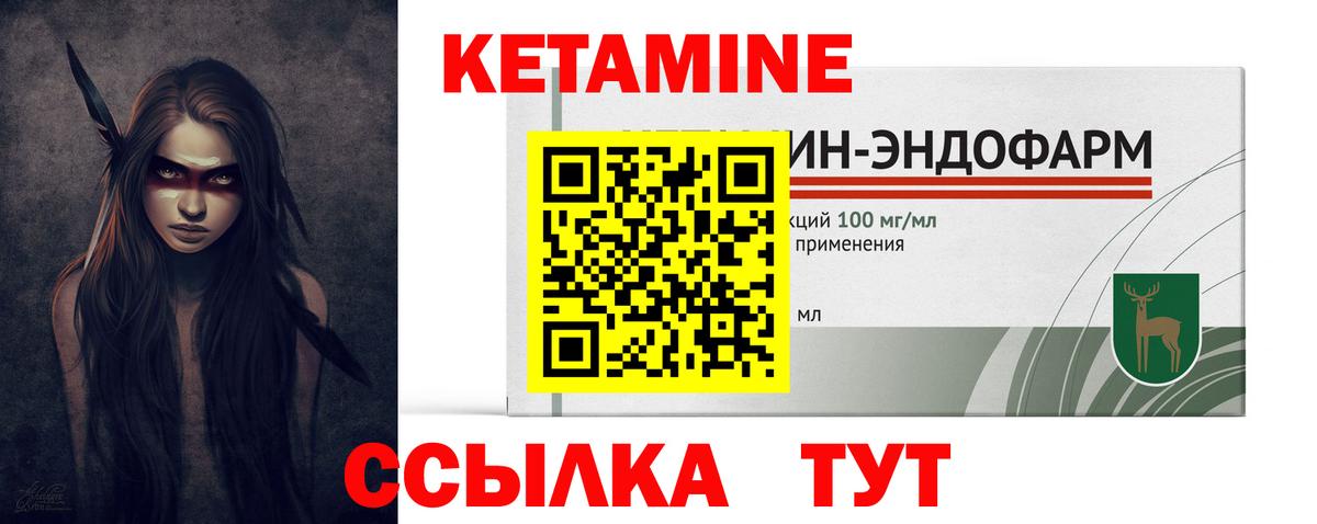 Кетамин VHQ  Вход с VPN  Соликамск  КЕТАМИН VHQ 