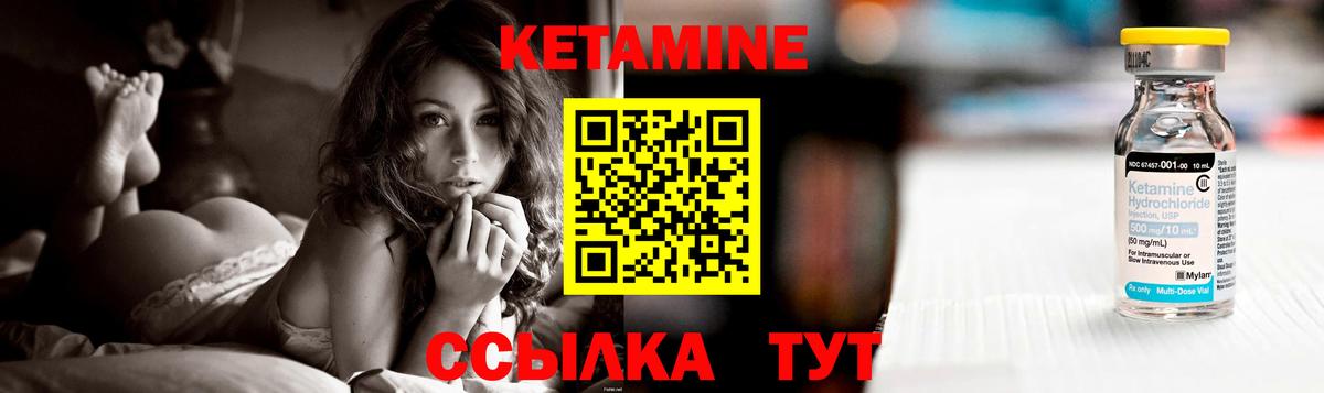 Кетамин VHQ Соликамск