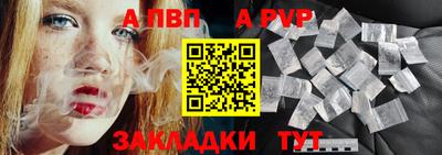 спайс Абинск