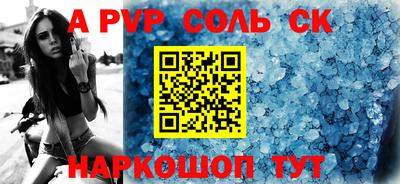 спайс Абинск