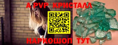 спайс Абинск