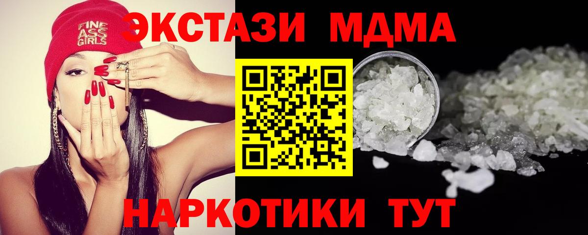 МДМА молли  Вход с VPN  Соликамск 