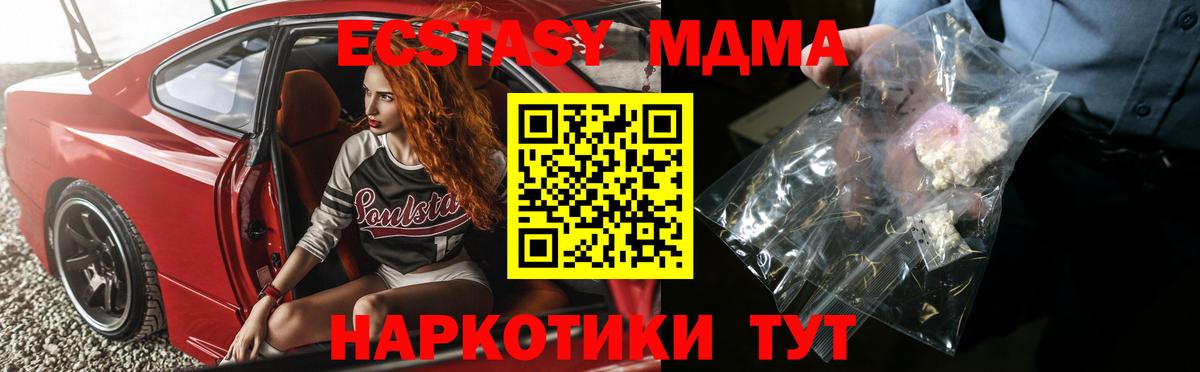 Соликамск  МДМА молли  MDMA молли  MDMA  Вход с VPN 