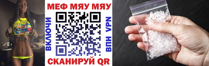 МЯУ-МЯУ mephedrone  Соликамск 