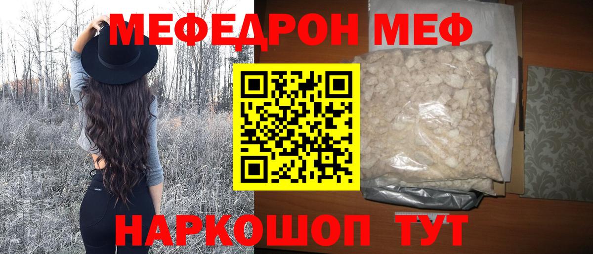 Меф  Вход с VPN  Мефедрон  МЯУ-МЯУ 4 MMC  хочу   Соликамск 
