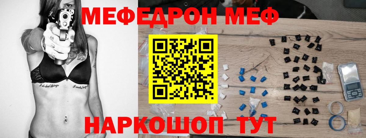 Меф мяу мяу кристаллы Соликамск