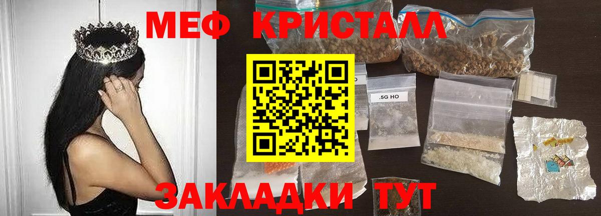 Мефедрон  Вход с VPN  Соликамск  МЕФ mephedrone  МЕФ  Мефедрон мяу мяу 