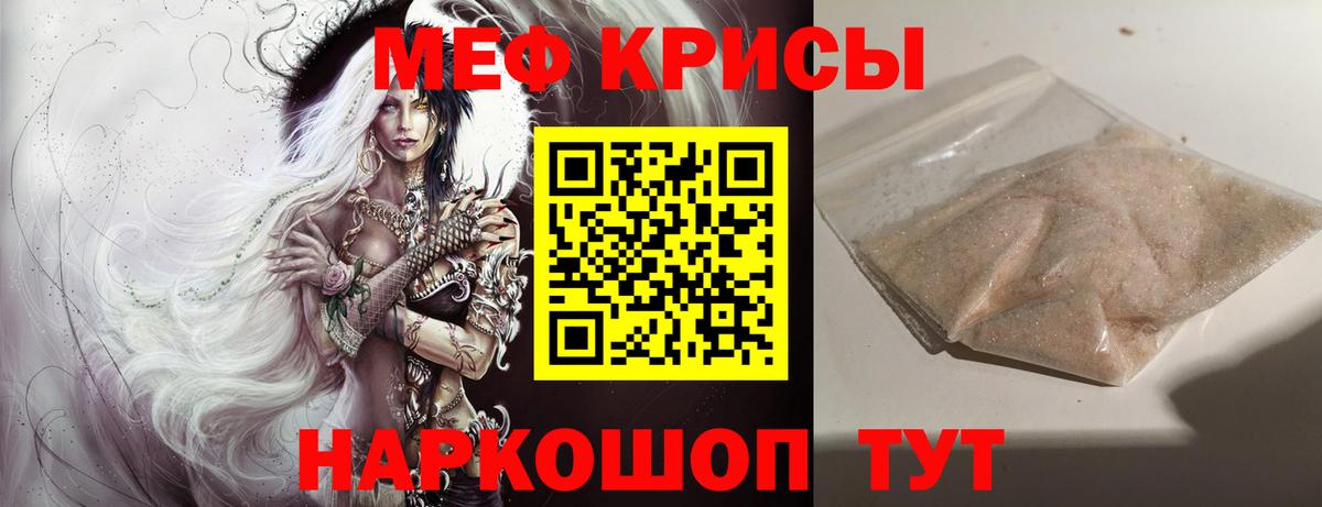Мефедрон Соликамск