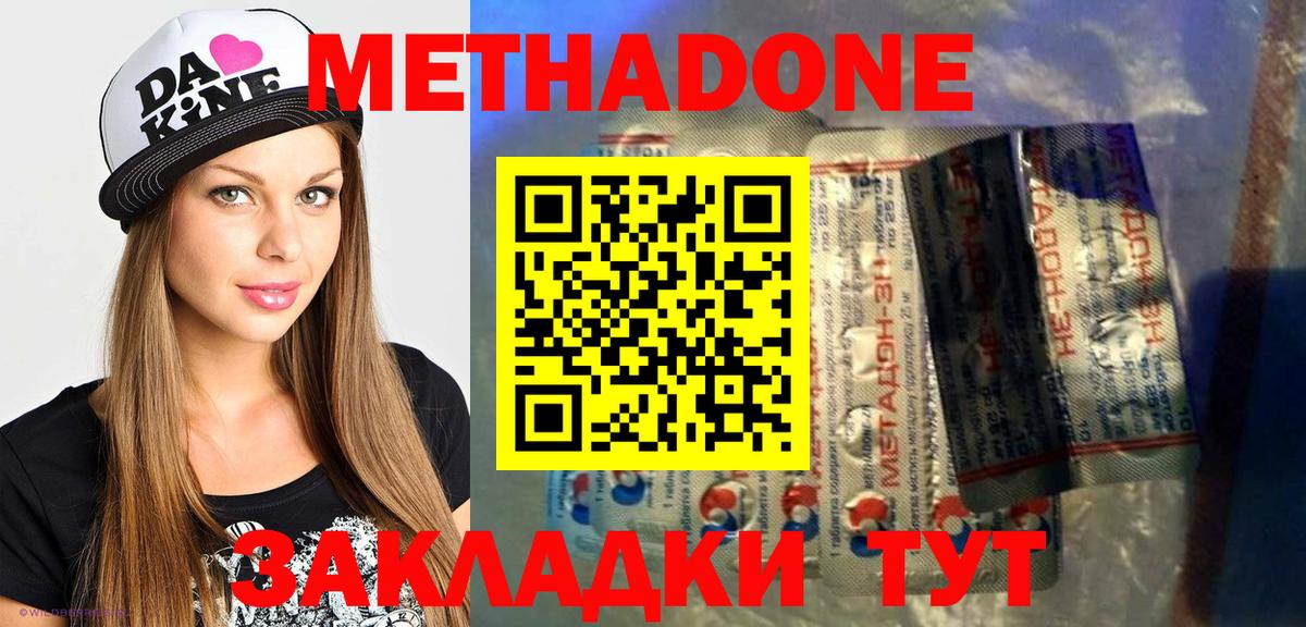 МЕТАДОН мёд Соликамск