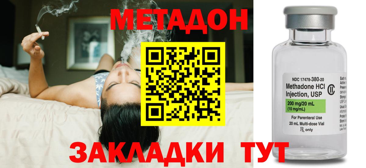 Соликамск  МЕТАДОН кристалл  Вход с VPN  Метадон methadone 