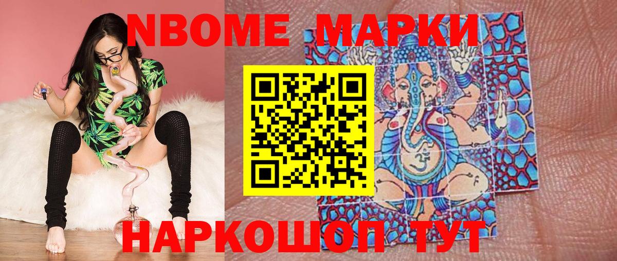 Наркотические марки 1,5мг  Вход с VPN  Соликамск  Марки N-bome 1,5мг 