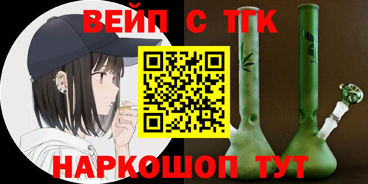 Дистиллят ТГК THC oil Соликамск