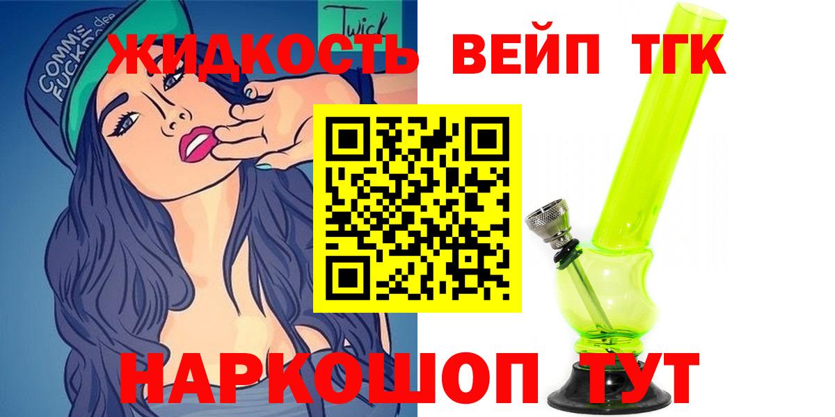 Дистиллят ТГК THC oil  Вход с VPN  Дистиллят ТГК вейп  Соликамск 